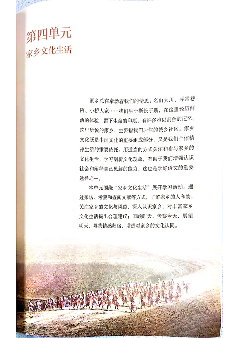 新教材高中语文必修上册彩色版_高中语文上册