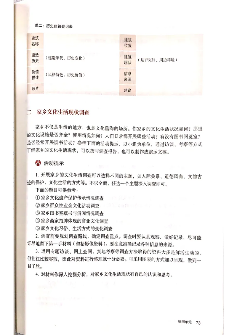 新教材高中语文必修上册彩色版_高中语文上册