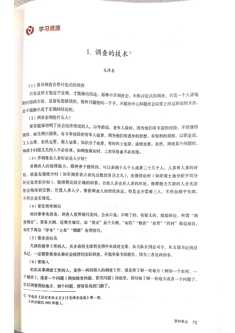 新教材高中语文必修上册彩色版_高中语文上册