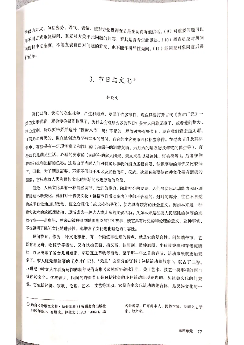 新教材高中语文必修上册彩色版_高中语文上册