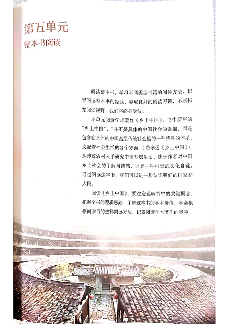 新教材高中语文必修上册彩色版_高中语文上册