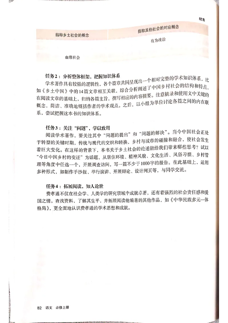 新教材高中语文必修上册彩色版_高中语文上册