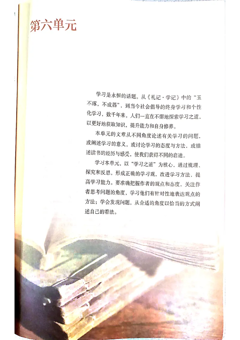 新教材高中语文必修上册彩色版_高中语文上册