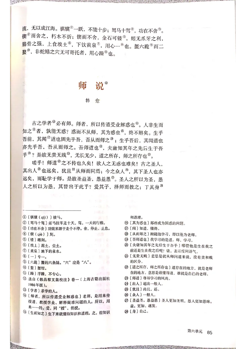 新教材高中语文必修上册彩色版_高中语文上册