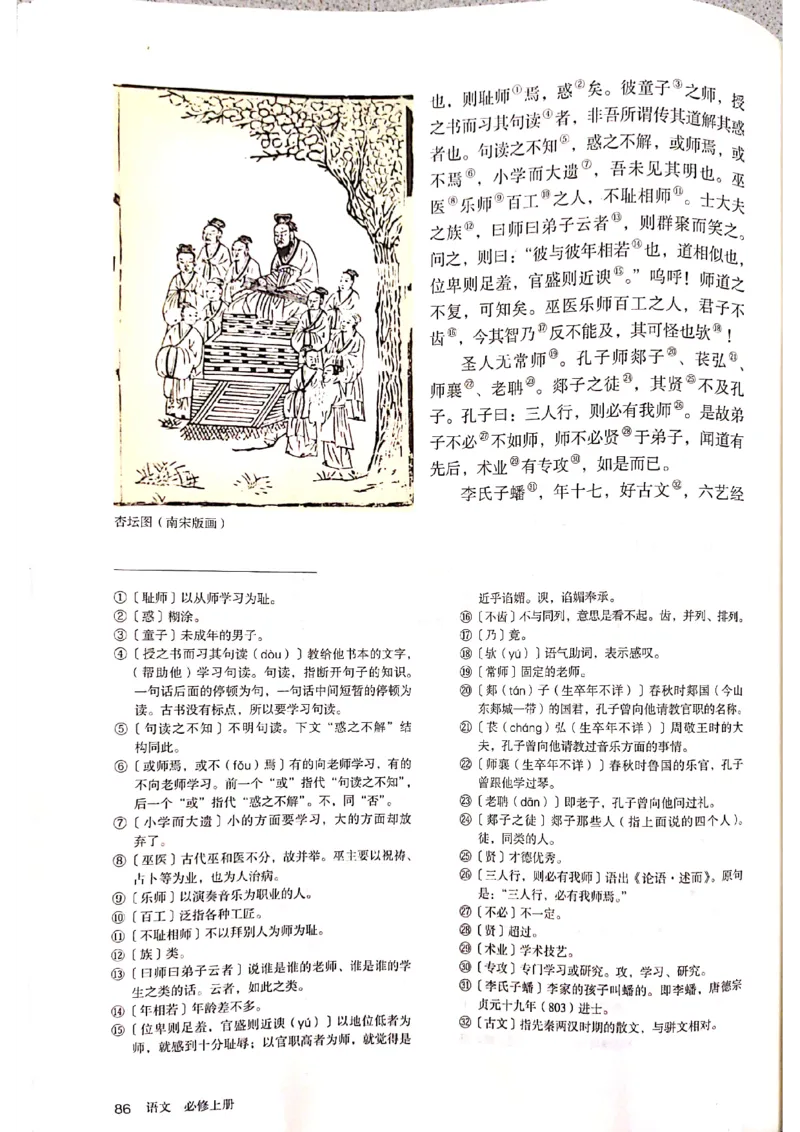 新教材高中语文必修上册彩色版_高中语文上册