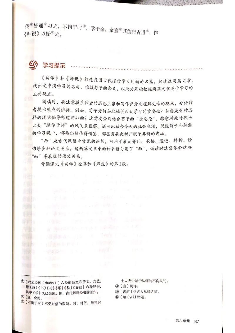 新教材高中语文必修上册彩色版_高中语文上册