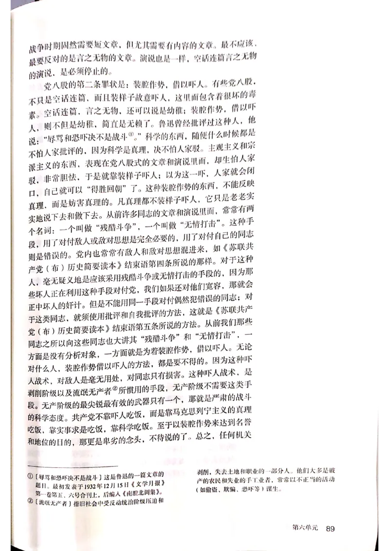 新教材高中语文必修上册彩色版_高中语文上册