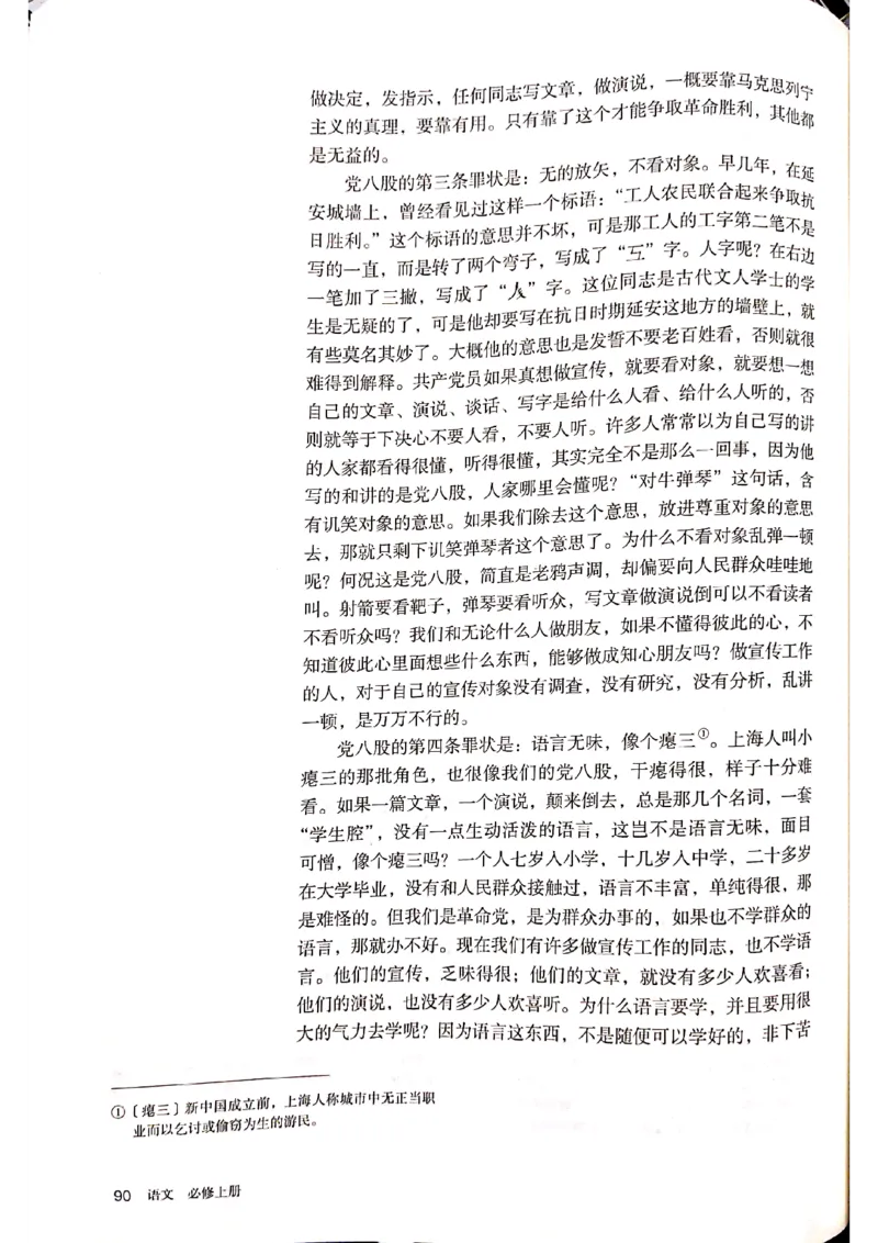 新教材高中语文必修上册彩色版_高中语文上册