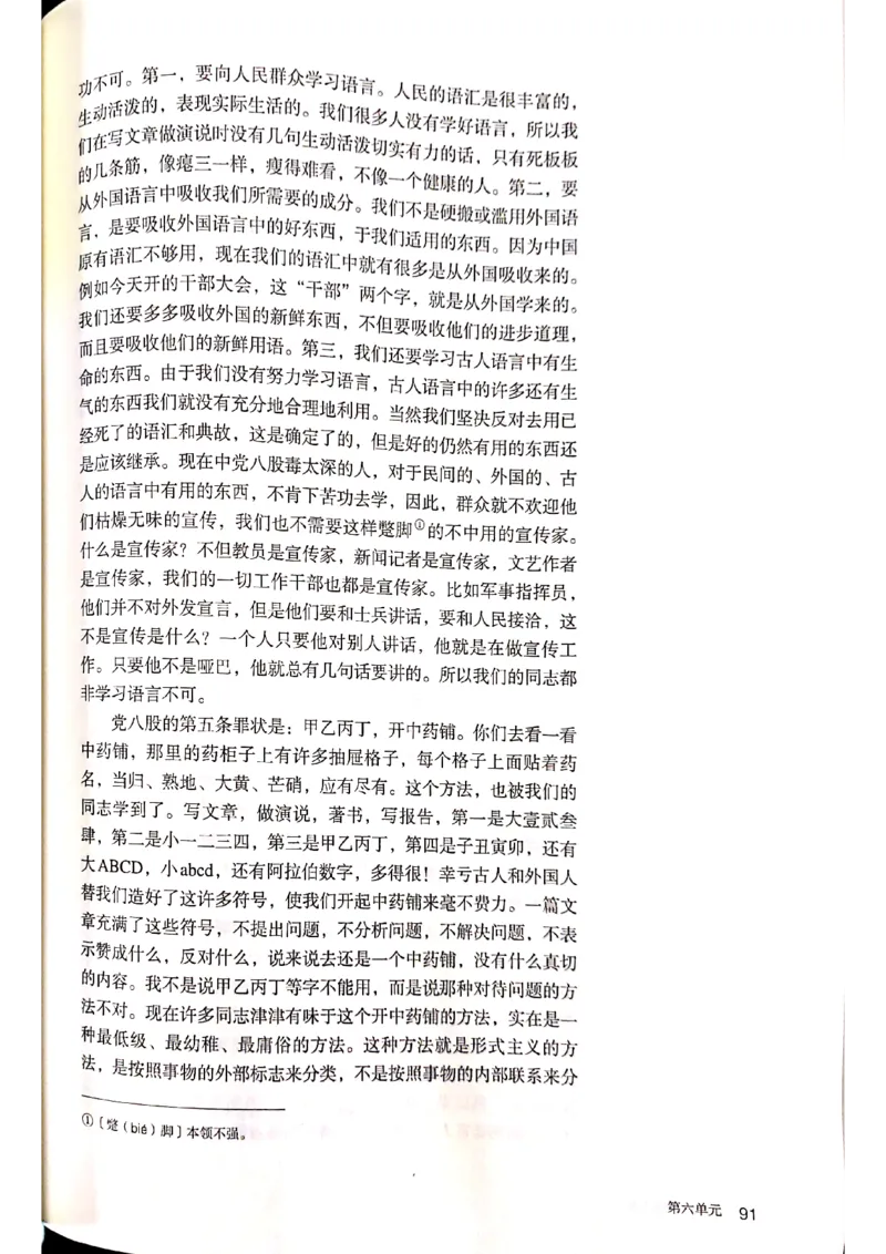 新教材高中语文必修上册彩色版_高中语文上册