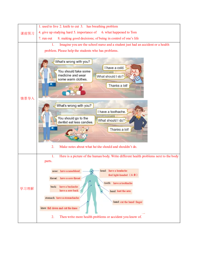 Unit1第6课时SectionB(3a-SC)(导学案)-（人教版）_新人教八下资料包_00、更新资料3月16日_导学案(1)