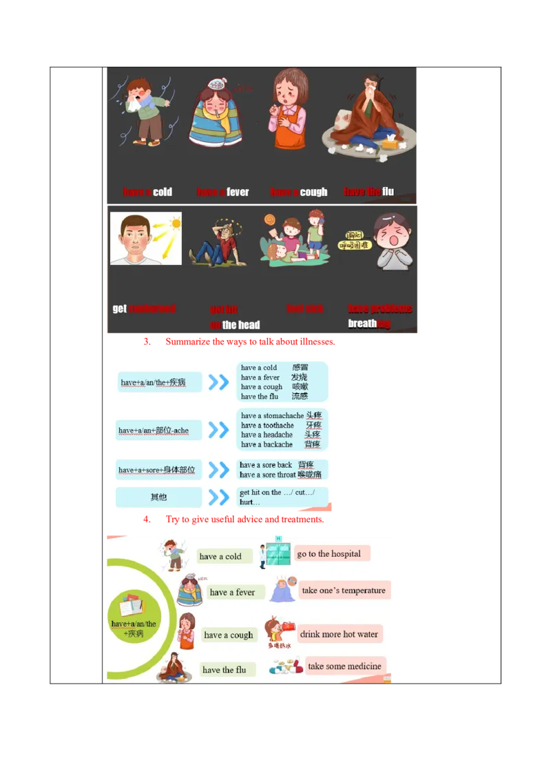 Unit1第6课时SectionB(3a-SC)(导学案)-（人教版）_新人教八下资料包_00、更新资料3月16日_导学案(1)