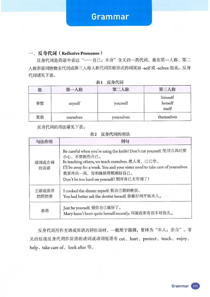 2026春人教版八年级英语下册（参考版）_新人教八下资料包_03高清PDF（核对版本）