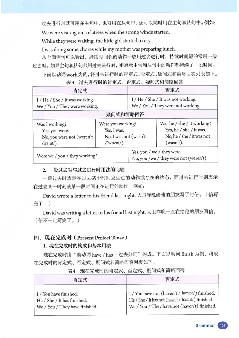 2026春人教版八年级英语下册（参考版）_新人教八下资料包_03高清PDF（核对版本）