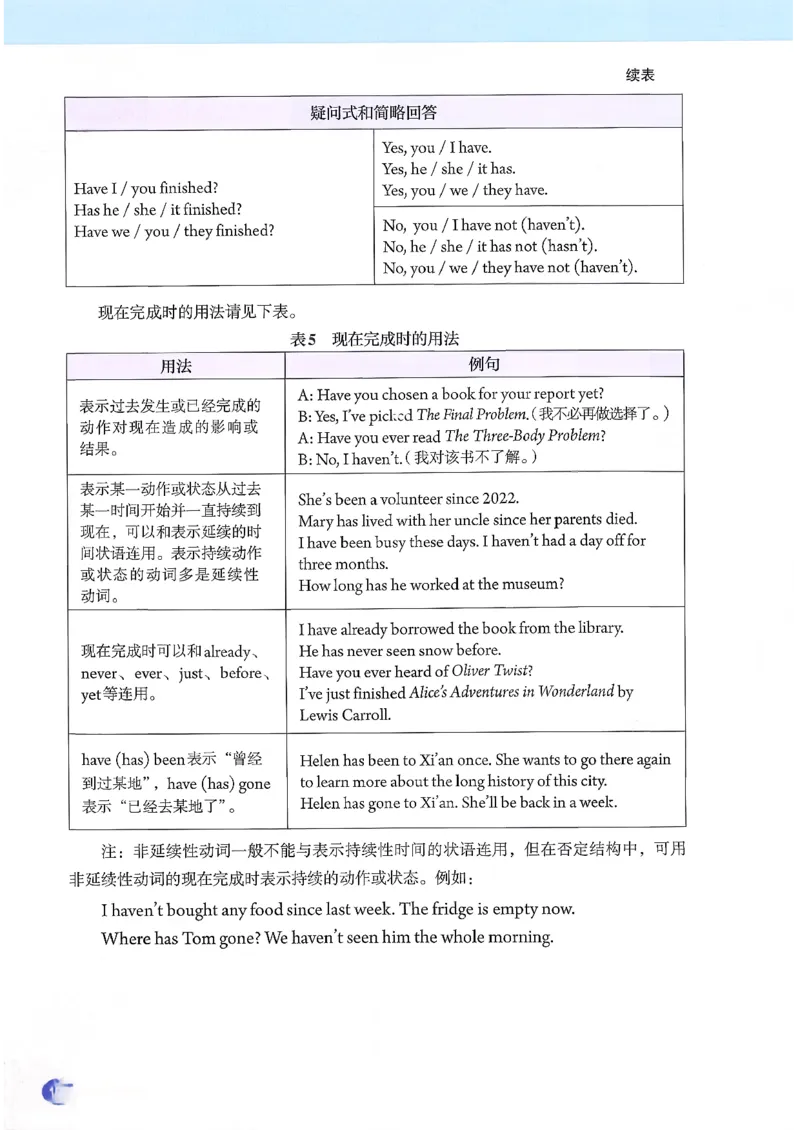 2026春人教版八年级英语下册（参考版）_新人教八下资料包_03高清PDF（核对版本）
