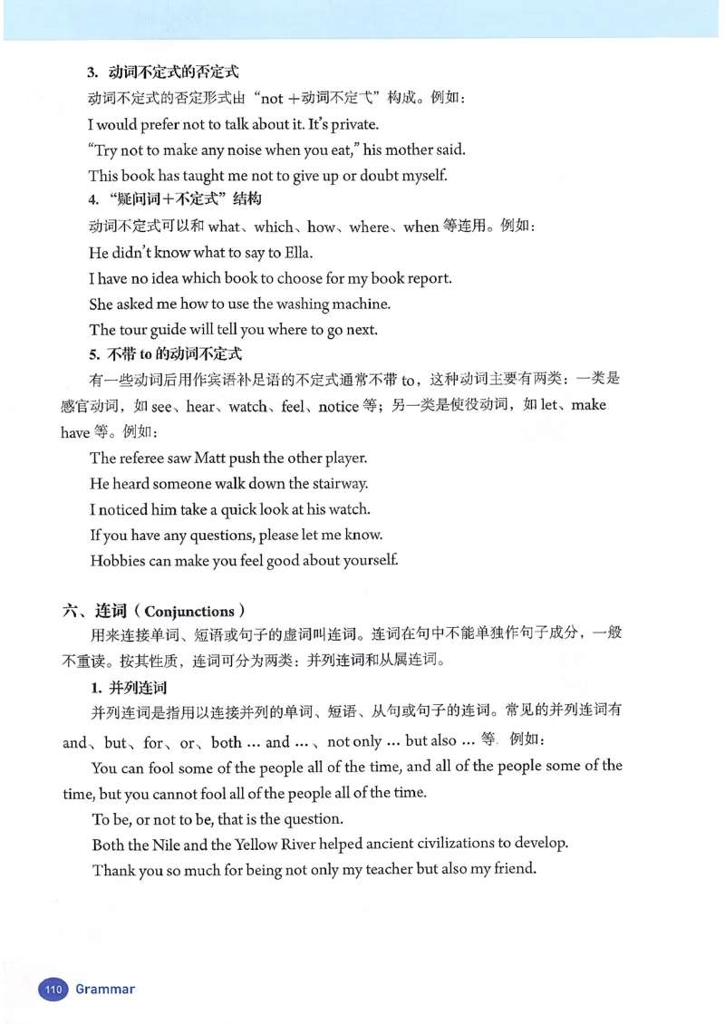 2026春人教版八年级英语下册（参考版）_新人教八下资料包_03高清PDF（核对版本）