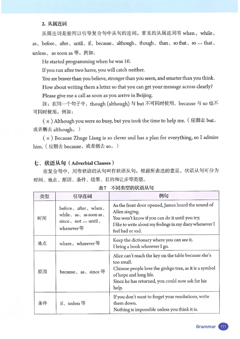2026春人教版八年级英语下册（参考版）_新人教八下资料包_03高清PDF（核对版本）