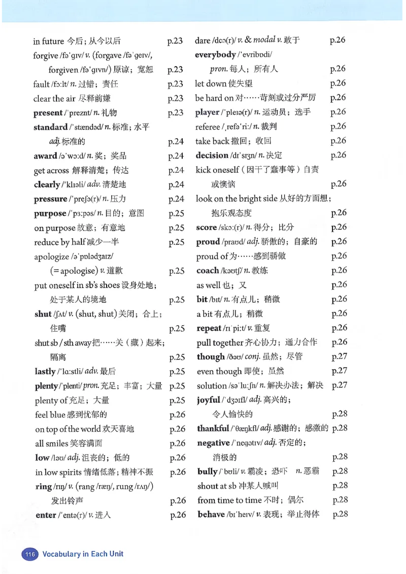 2026春人教版八年级英语下册（参考版）_新人教八下资料包_03高清PDF（核对版本）