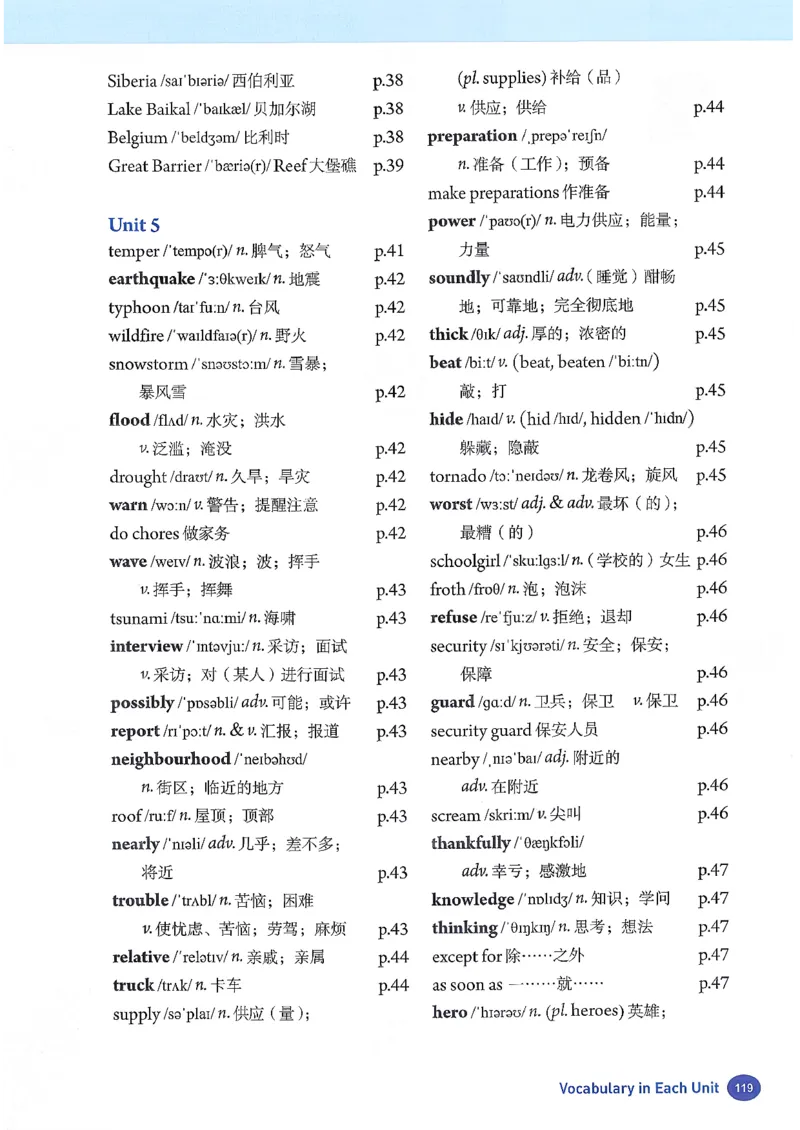 2026春人教版八年级英语下册（参考版）_新人教八下资料包_03高清PDF（核对版本）