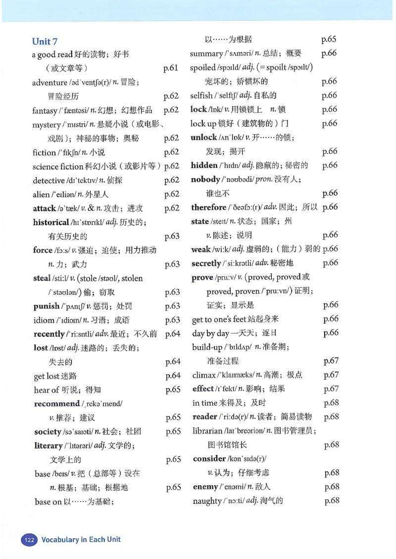 2026春人教版八年级英语下册（参考版）_新人教八下资料包_03高清PDF（核对版本）