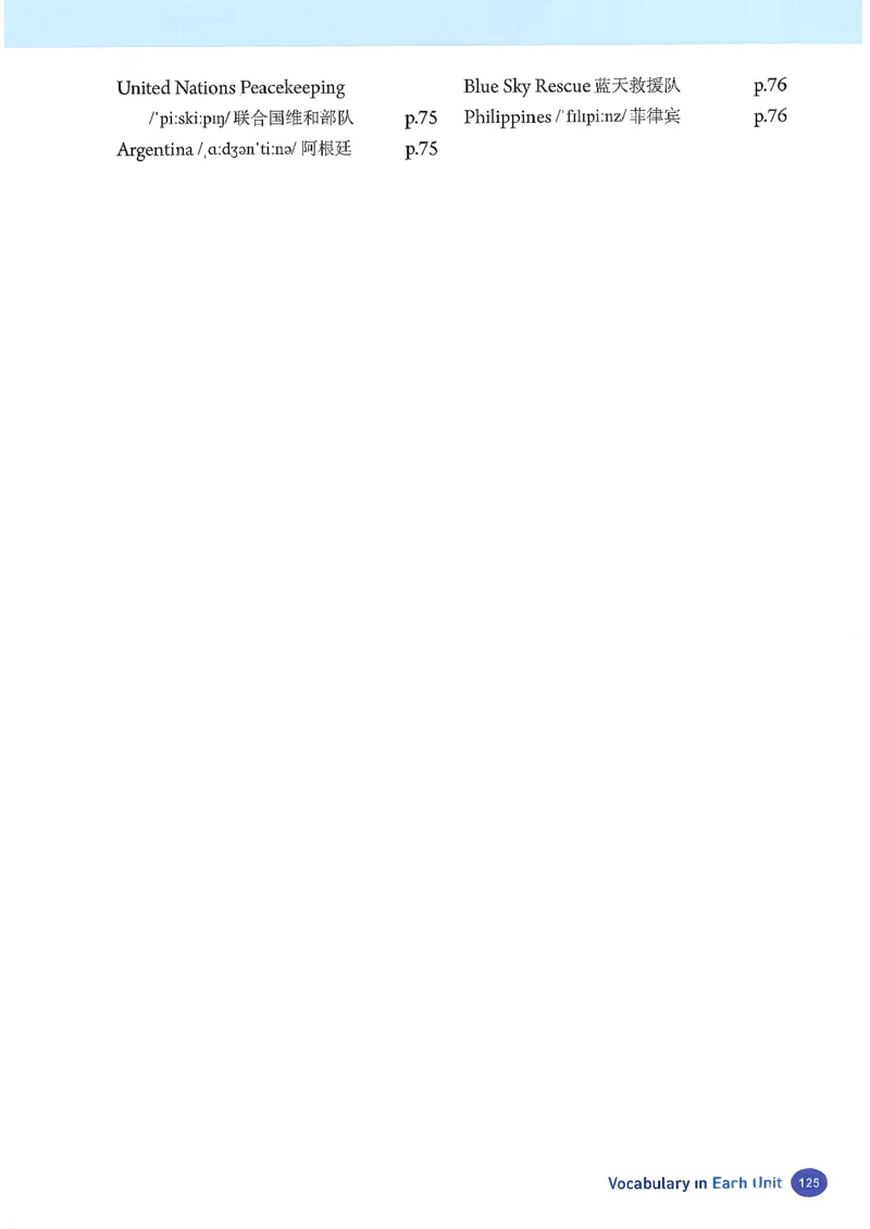 2026春人教版八年级英语下册（参考版）_新人教八下资料包_03高清PDF（核对版本）