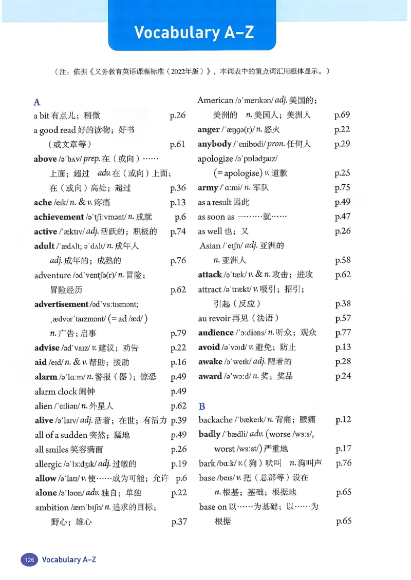 2026春人教版八年级英语下册（参考版）_新人教八下资料包_03高清PDF（核对版本）