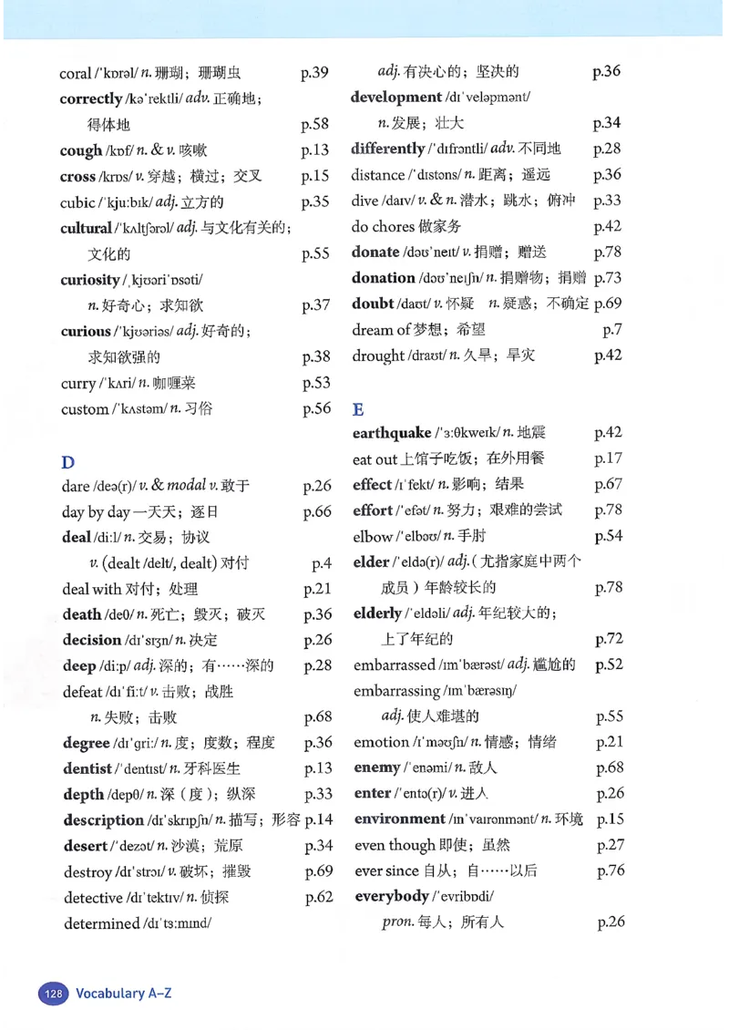 2026春人教版八年级英语下册（参考版）_新人教八下资料包_03高清PDF（核对版本）