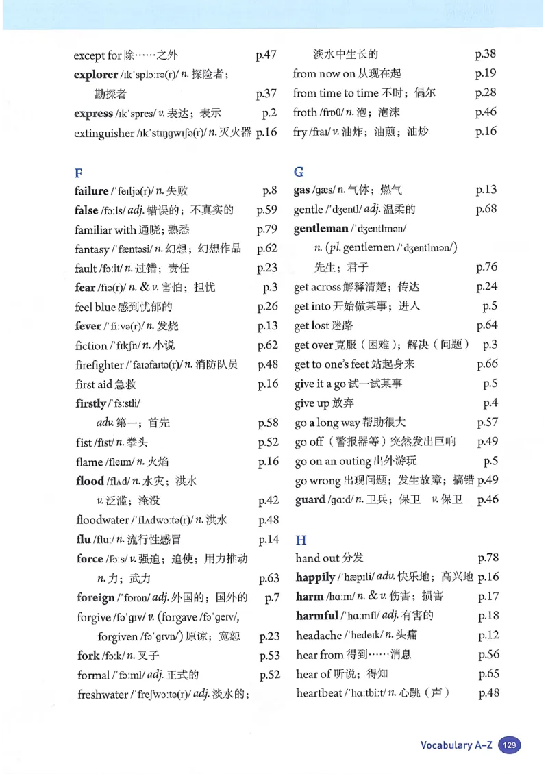 2026春人教版八年级英语下册（参考版）_新人教八下资料包_03高清PDF（核对版本）
