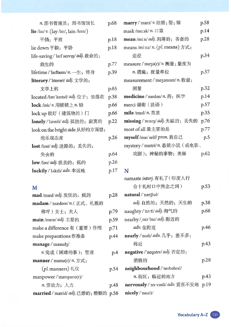 2026春人教版八年级英语下册（参考版）_新人教八下资料包_03高清PDF（核对版本）