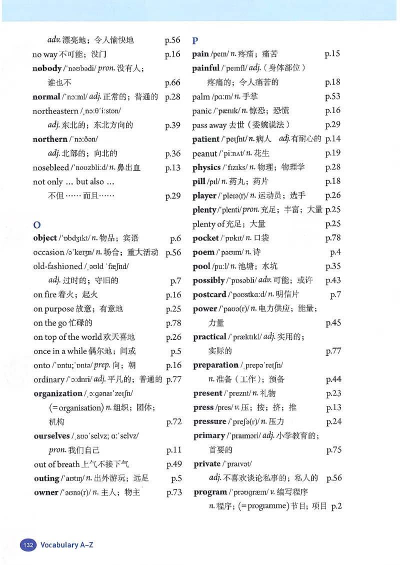 2026春人教版八年级英语下册（参考版）_新人教八下资料包_03高清PDF（核对版本）