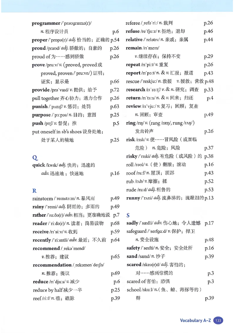 2026春人教版八年级英语下册（参考版）_新人教八下资料包_03高清PDF（核对版本）