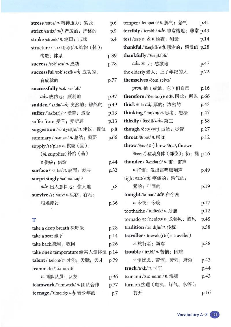 2026春人教版八年级英语下册（参考版）_新人教八下资料包_03高清PDF（核对版本）
