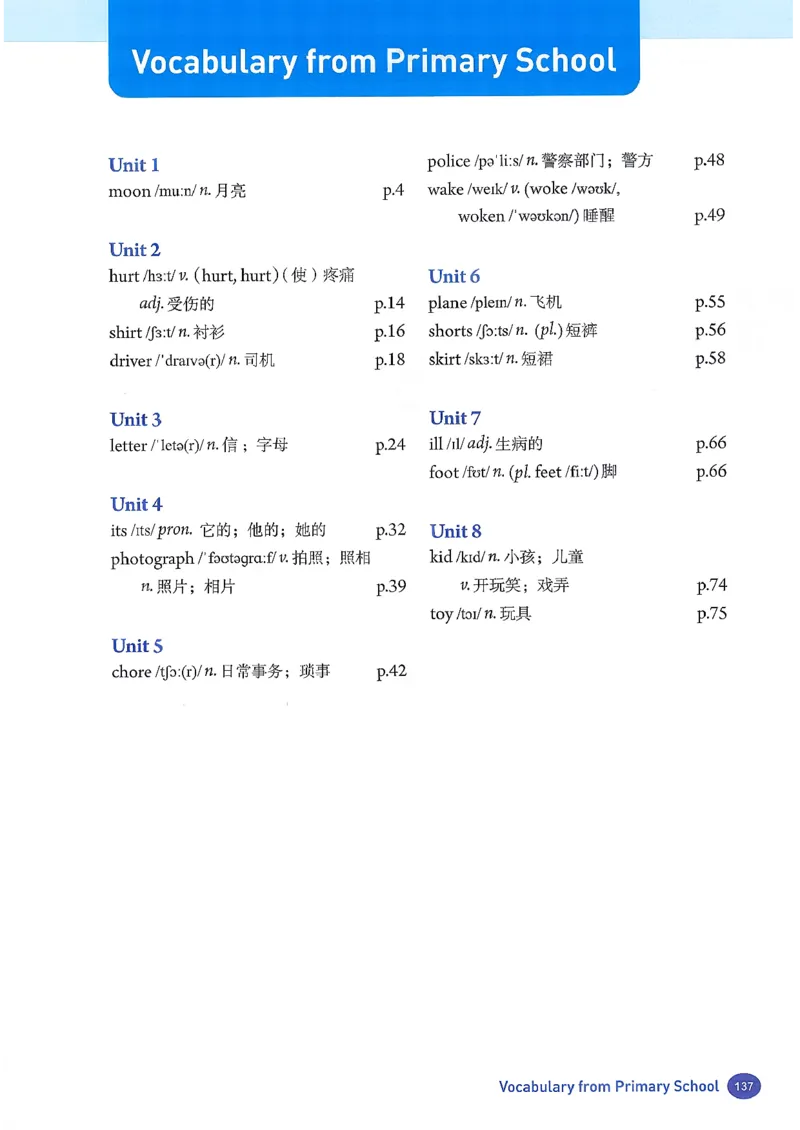 2026春人教版八年级英语下册（参考版）_新人教八下资料包_03高清PDF（核对版本）