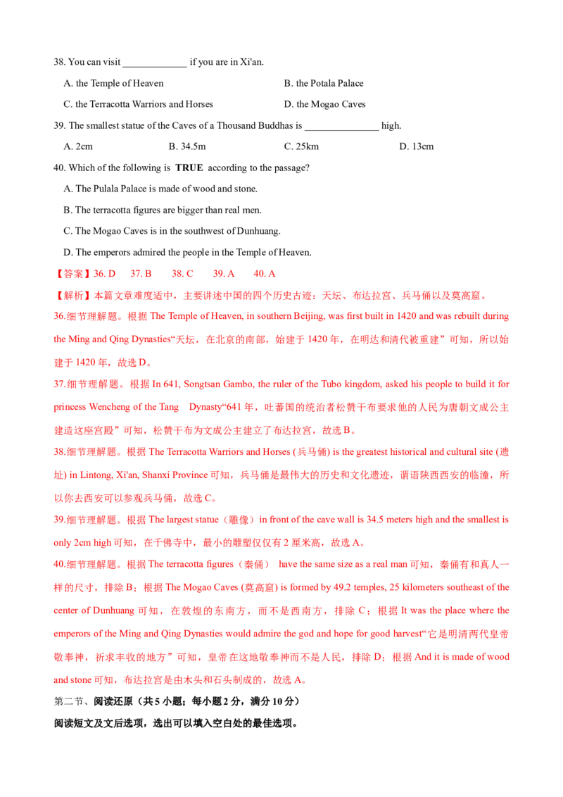 Unit9单元测试（教师版）_新人教八下资料包_00、更新资料3月16日_大单元教学课件+教学设计-U44_Unit9Haveyoueverbeentoamuseum