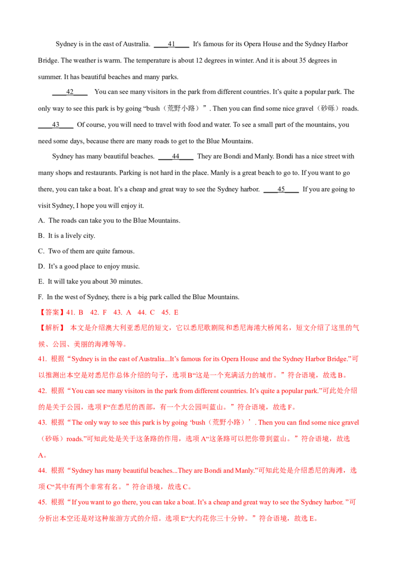 Unit9单元测试（教师版）_新人教八下资料包_00、更新资料3月16日_大单元教学课件+教学设计-U44_Unit9Haveyoueverbeentoamuseum