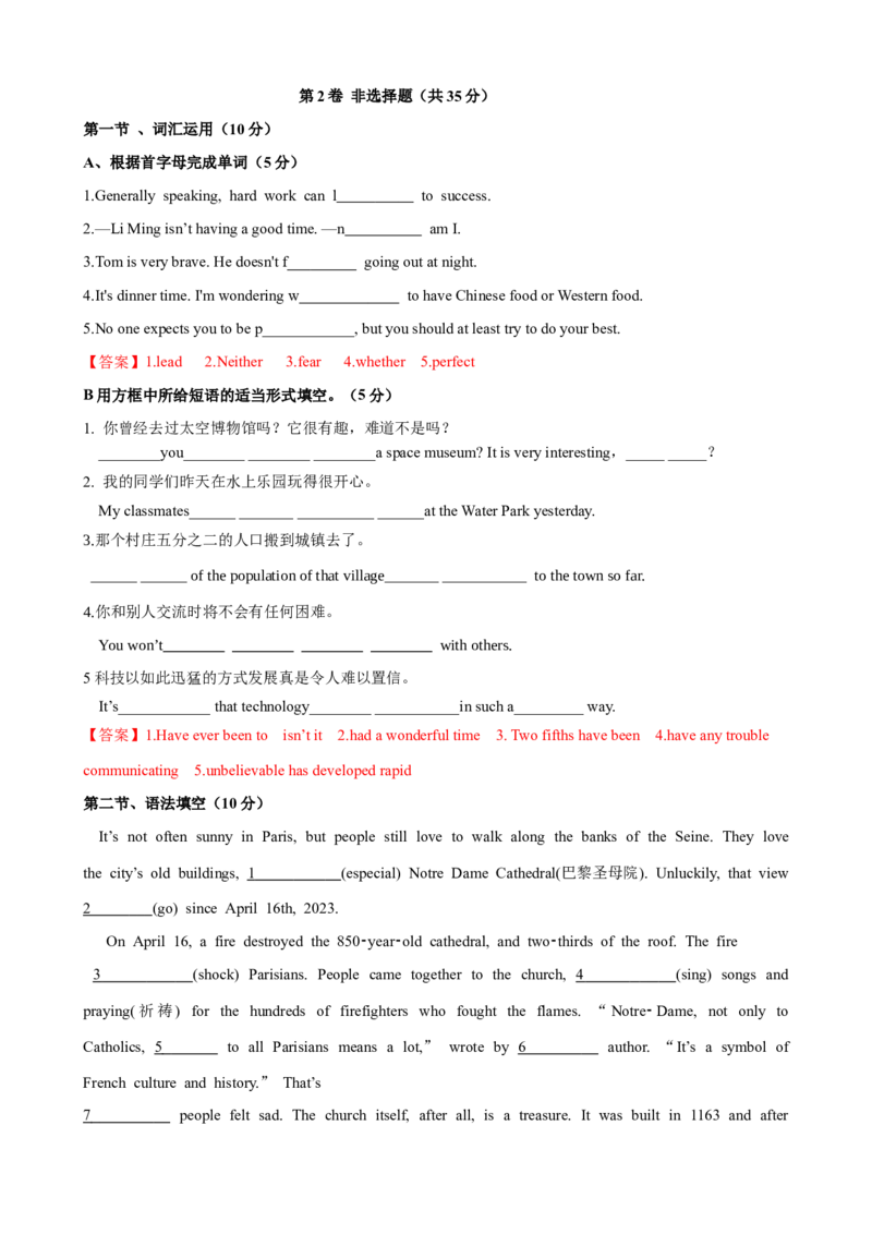 Unit9单元测试（教师版）_新人教八下资料包_00、更新资料3月16日_大单元教学课件+教学设计-U44_Unit9Haveyoueverbeentoamuseum