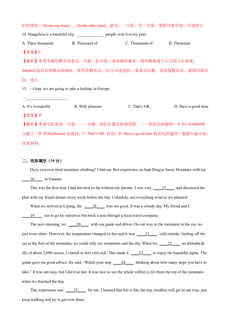 Unit9单元测试（教师版）_新人教八下资料包_00、更新资料3月16日_大单元教学课件+教学设计-U44_Unit9Haveyoueverbeentoamuseum