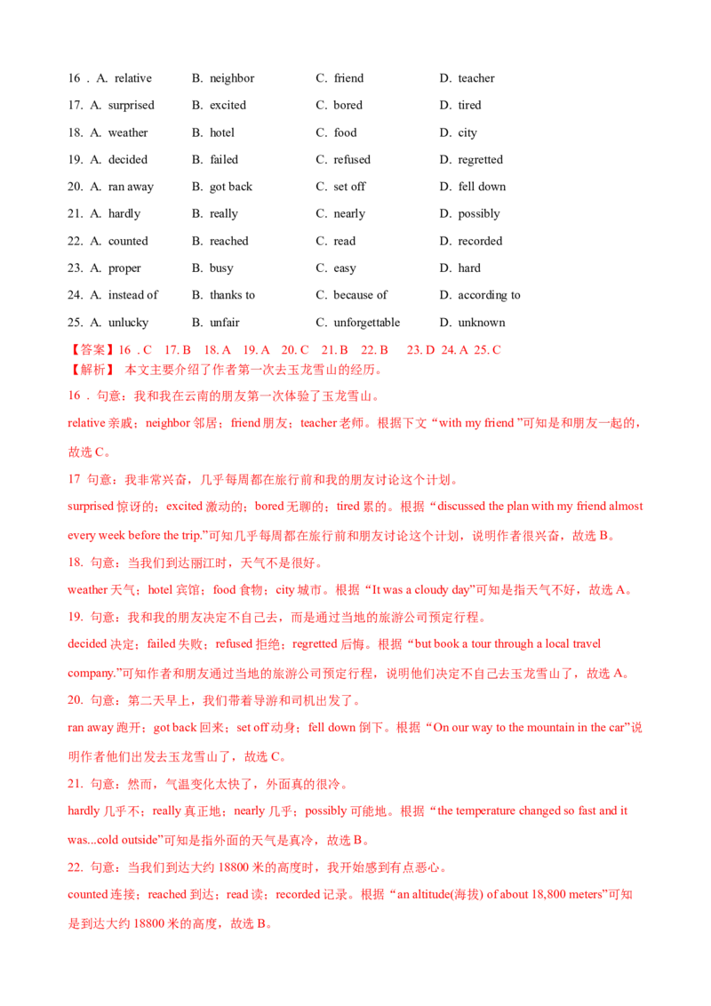 Unit9单元测试（教师版）_新人教八下资料包_00、更新资料3月16日_大单元教学课件+教学设计-U44_Unit9Haveyoueverbeentoamuseum