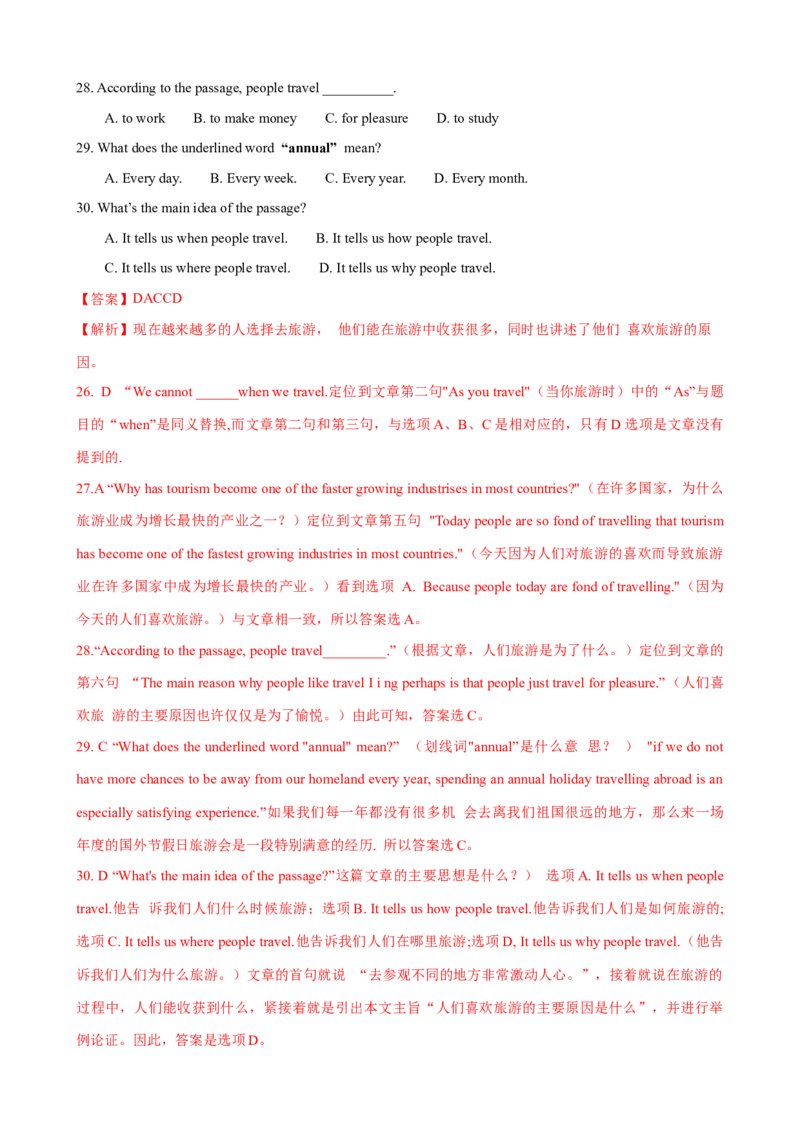 Unit9单元测试（教师版）_新人教八下资料包_00、更新资料3月16日_大单元教学课件+教学设计-U44_Unit9Haveyoueverbeentoamuseum