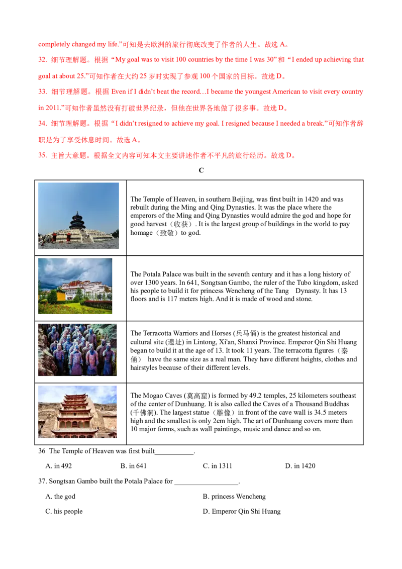 Unit9单元测试（教师版）_新人教八下资料包_00、更新资料3月16日_大单元教学课件+教学设计-U44_Unit9Haveyoueverbeentoamuseum