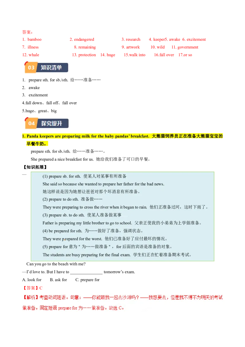 Unit7课时4SectionB（2a-2e)（教师版）_新人教八下资料包_35赠送其它_八年级英语下册（人教版）_同步讲义-U34_2025版