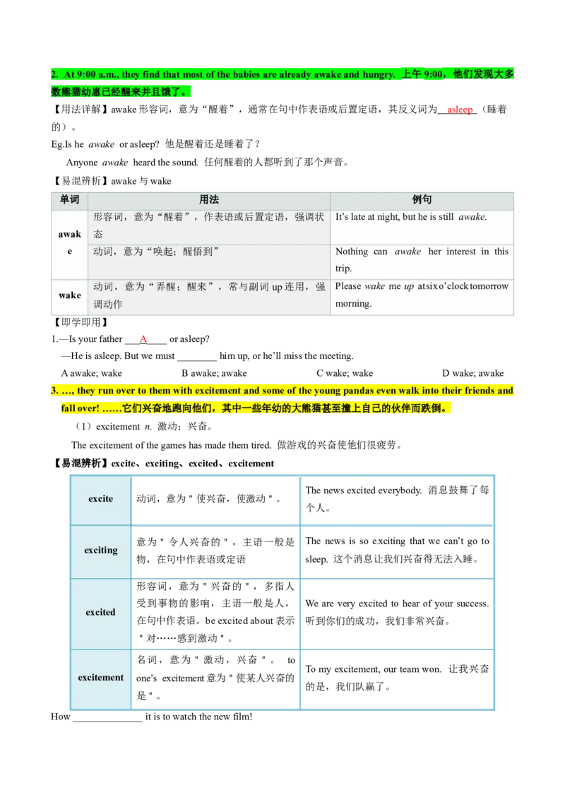 Unit7课时4SectionB（2a-2e)（教师版）_新人教八下资料包_35赠送其它_八年级英语下册（人教版）_同步讲义-U34_2025版