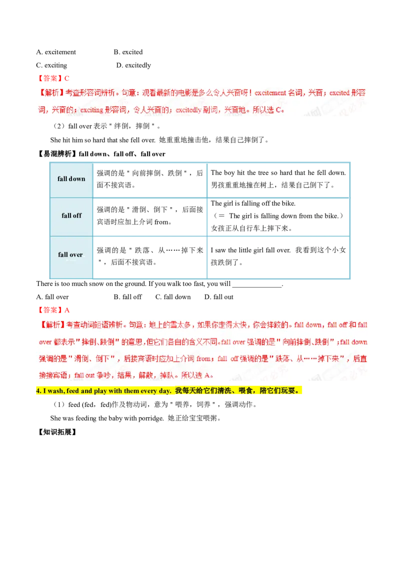 Unit7课时4SectionB（2a-2e)（教师版）_新人教八下资料包_35赠送其它_八年级英语下册（人教版）_同步讲义-U34_2025版