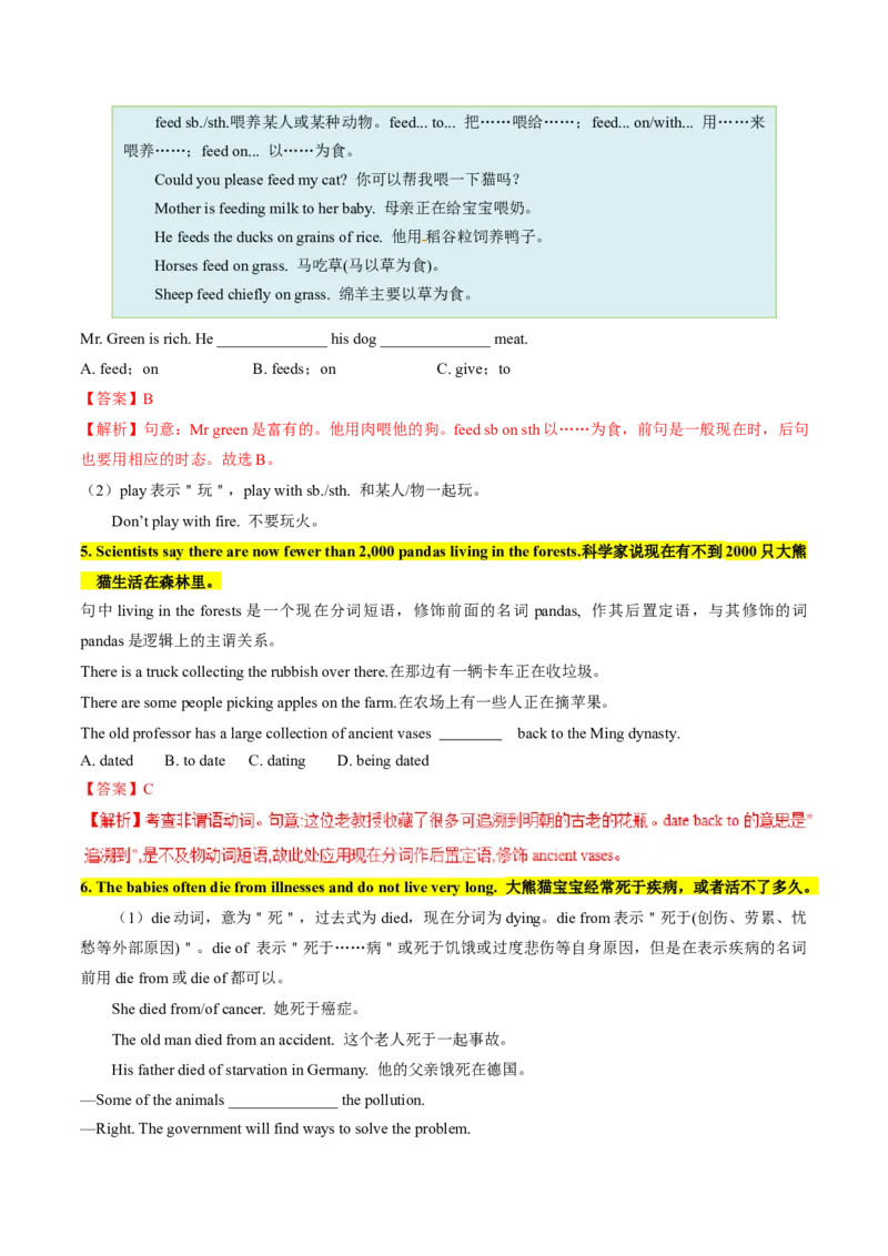 Unit7课时4SectionB（2a-2e)（教师版）_新人教八下资料包_35赠送其它_八年级英语下册（人教版）_同步讲义-U34_2025版