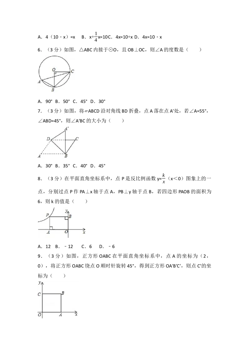 2017年辽宁省阜新市中考数学试卷（含解析版）_初中数学_九年级数学下册（人教版）_全国各地数学中考真题_2017年全国中考数学真题160份