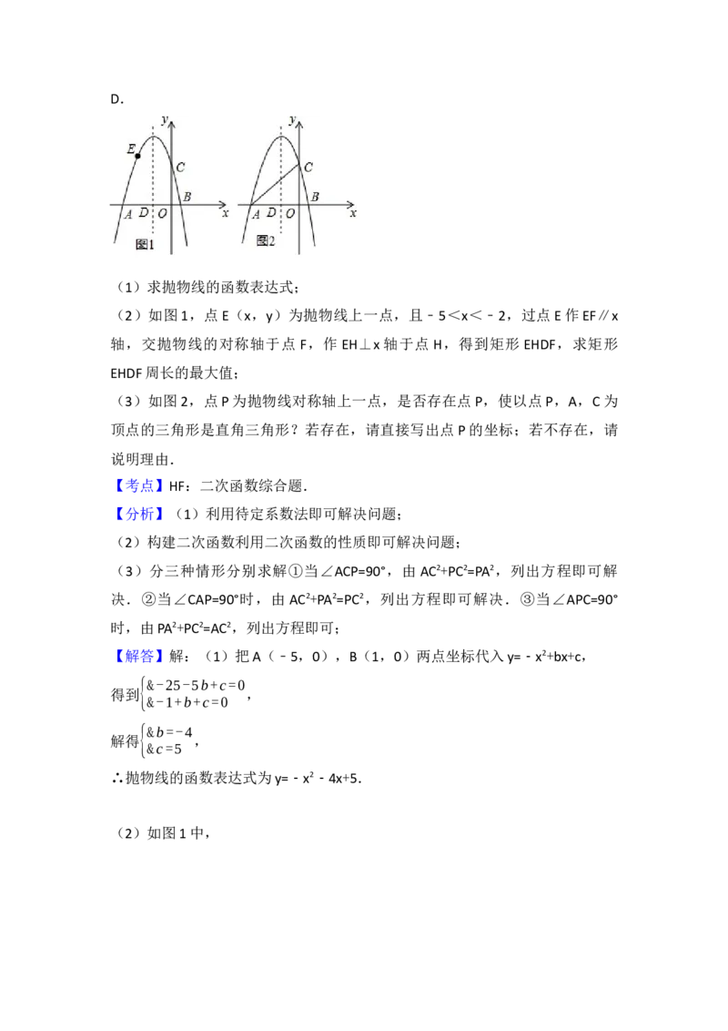 2017年辽宁省阜新市中考数学试卷（含解析版）_初中数学_九年级数学下册（人教版）_全国各地数学中考真题_2017年全国中考数学真题160份