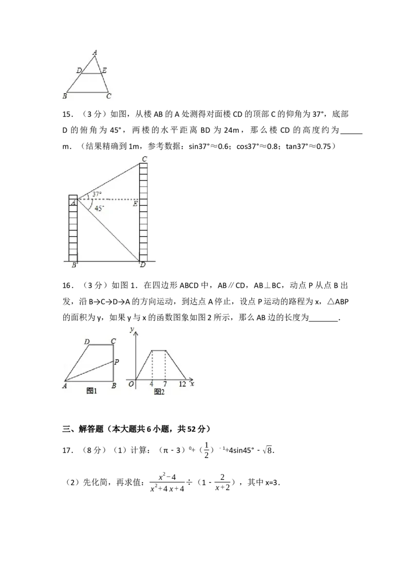 2017年辽宁省阜新市中考数学试卷（含解析版）_初中数学_九年级数学下册（人教版）_全国各地数学中考真题_2017年全国中考数学真题160份
