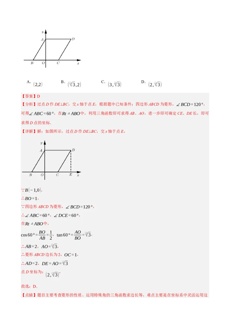 28.2.1解直角三角形（分层作业）解析版_初中数学_九年级数学下册（人教版）_分层作业