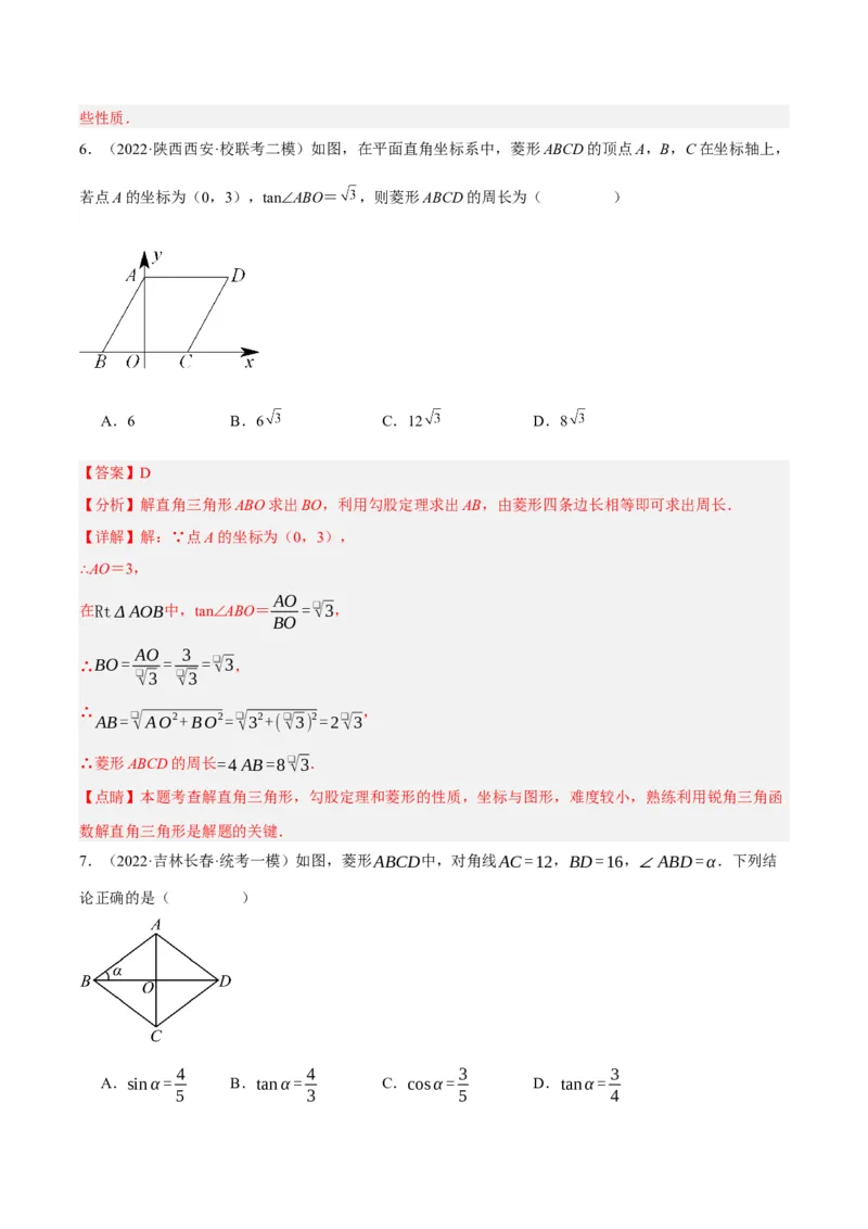 28.2.1解直角三角形（分层作业）解析版_初中数学_九年级数学下册（人教版）_分层作业
