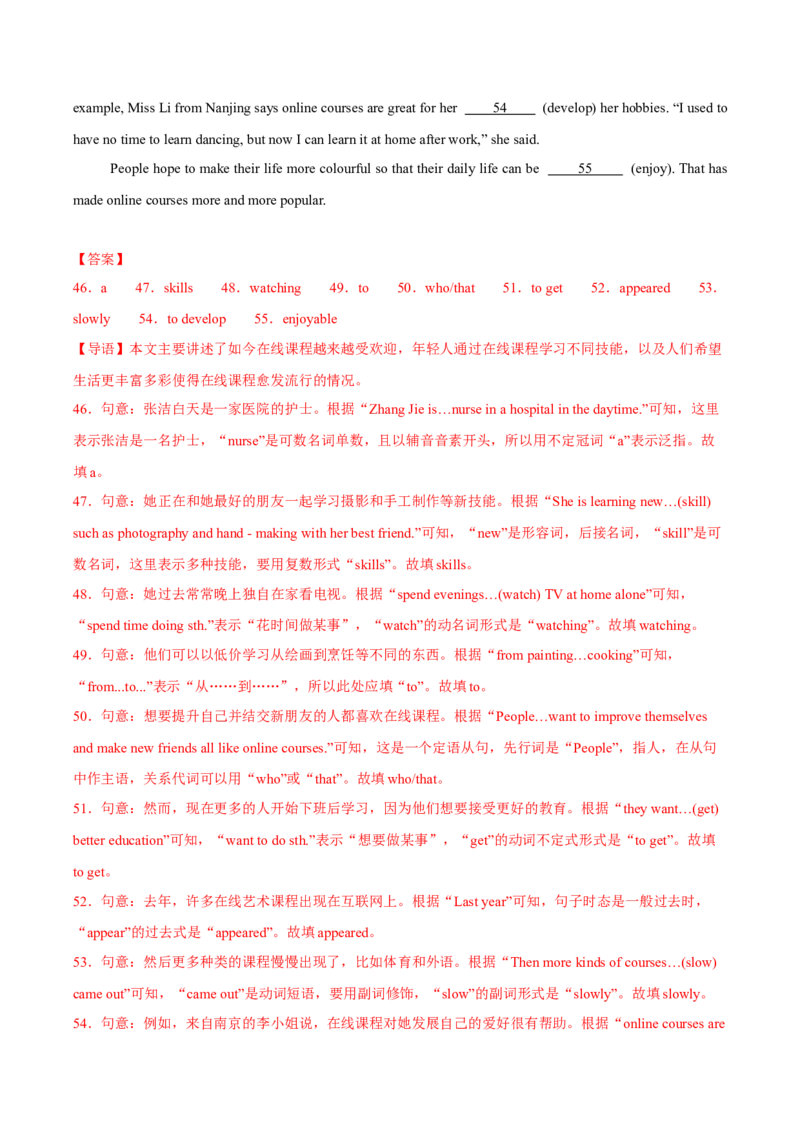 专题02Units1~2（语法综合练）（原卷版）_新人教八下资料包_00、更新资料3月16日_专项练习(2)_新课标资料（看这里面）