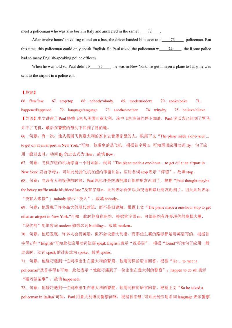 专题02Units1~2（语法综合练）（原卷版）_新人教八下资料包_00、更新资料3月16日_专项练习(2)_新课标资料（看这里面）